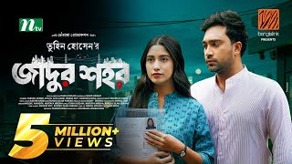 Jadur Shohor  জাদুর শহর  Farhan Ah