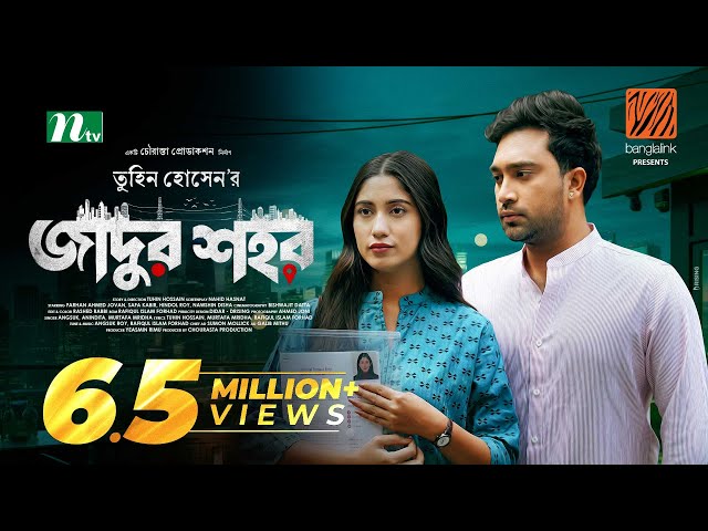 Jadur Shohor | জাদুর শহর | Farhan Ahmed Jovan | Safa Kabir | Eid Natok | New Bangla Natok 2024