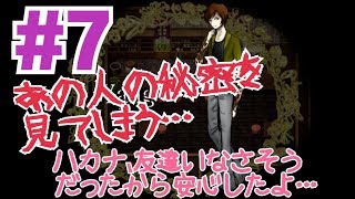 鳥籠の中にある怪しいお店に行ってみた【エンジェリックシンドローム実況プレイ】