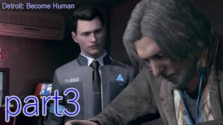 Detroit Become Humanを楽楽実況プレイpart3