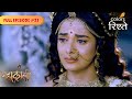 Parvati Is Heartbroken Mahakaali Full Episode 33 Colors Rishtey