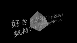 【歌ってみた】おとなの掟 Doughnuts Hole / 椎名林檎