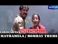 Bombay Movie Mathamela Bombay Theme Video Song