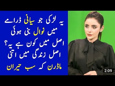 Who is Nawal from Siyani _ Siyani Episode 85 Promo - Siyani Episode 85 Teaser - Siyani Episode 86