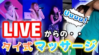 踊って、食べて、リラックス。。。これがsherbet流バンコクの過ごし方