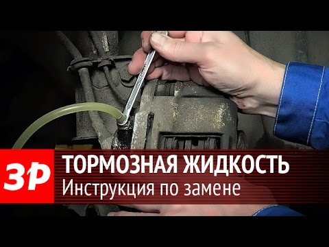 как слить тормозную жидкость на ваз 2114