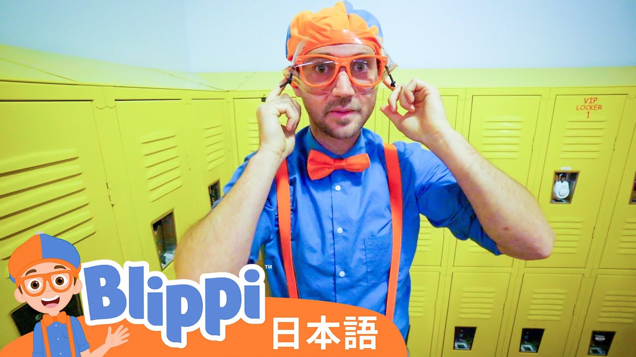 インドアスカイダイビング！🪂✨ | ブリッピ 日本語 - 幼児向け教育動画 Blippi