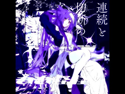 hyperpop type beat x DnB x glitchcore type beat "emotions"