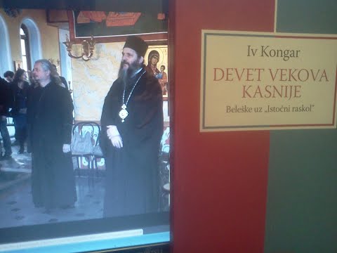 Владика Андреј Аустријско-Швајцарско-Италијански о Ави Римском