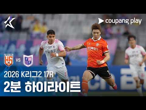 [WINTV] 07월11일 화성 파주 K리그 하이라이트