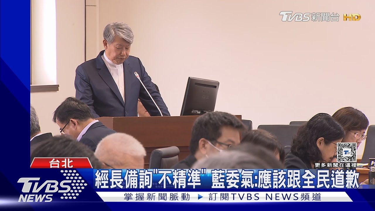 拋菲蓋綠電送台! 經長道歉:忘記不是郭董
