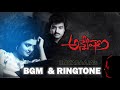 Ilayaraaja Keeranvani Chilakala Anveshana Movie BGM RINGTONE