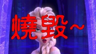 [問卦] 冰雪奇緣主題曲哪個版本最好聽的八卦?