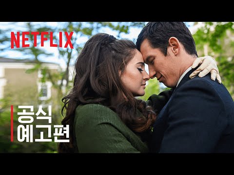 더 라스트 레터 | 공식 예고편 | 넷플릭스