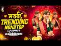 Top Marathi Dj Songs Trending Dj Song Nonstop 2026 नॉनस्टॉप डीजे गाण�