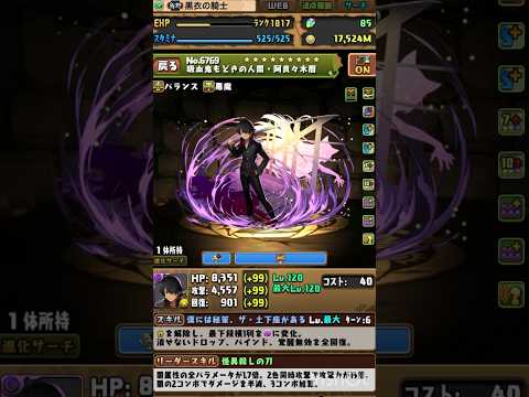 「パズドラの歴史を振り返る！過去の名作と進化の軌跡」