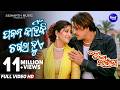 Paban Kahinki Chagala Hue Romantic Film Song Tapu Mishra Sarat Nayak Sidhant Anu Sidharth