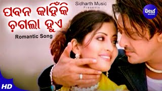 Paban Kahinki Chagala Hue - Romantic Film Song  Ta