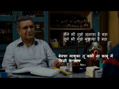 Bewafa Mashooka Lyrics in हिन्दी  | Dr Arora | SunnyB