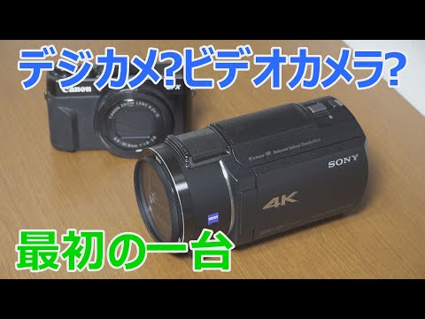 デジタルビデオについて詳しく解説