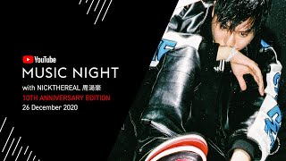 Download lagu YouTube Music Night with 周湯豪 NICKTHEREAL 十週年線上演唱會 mp3 Download lagu YouTube Music Night with 周湯豪 NICKTHEREAL 十週年線上演唱會 mp3