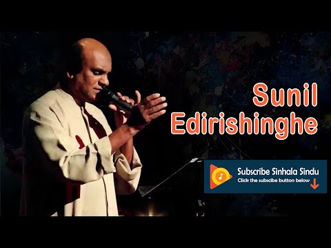 Siyalla Idiree Gara Watunu Da | සියල්ල ඉදිරී ගරා වැටුනු දා | Sunil Edirisinghe | සුනිල් එදිරිසිංහ
