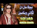 BEWAFA SAN DIL LAGAYE WETHASEIN Humera Chana Album 02 Hi Ress Audio Naz Production