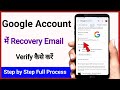 Email Id Me Recovery Email Verify Kaise Kare How To Verify Recovery Email In Google Account