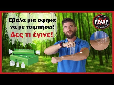 Aspivenin Συσκευή Αναρρόφησης Δηλητηρίου