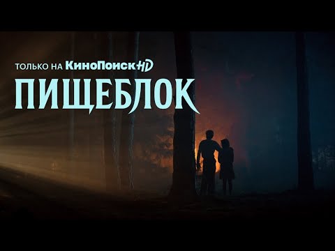 Трейлер