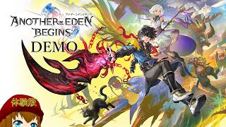 【体験版】アナザーエデン ビギンズ （Another Eden Begins）Demo【steam】