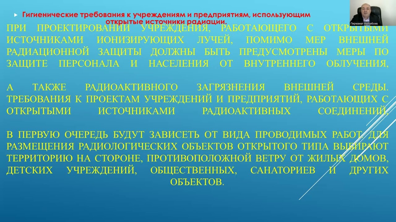 Понимание санитарно-дозиметрического контроля, его цели и задач