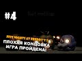 Five Nights at Freddy's 3 прохождение на русском - ПЛОХАЯ КОНЦОВКА ...