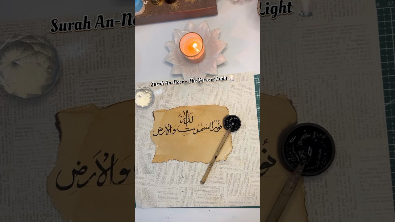 🕯️ Surah An-Noor – The Verse of Light #shorts #ytshorts #foryou #arabiccalligraphy #subscribe