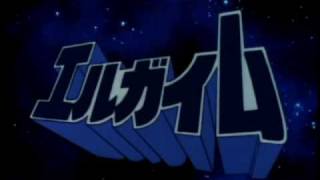 重戦機エルガイム 前期 OP