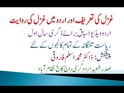 download lagu mp3 mp4 Ghazal Ki Tareef In Urdu, download lagu Ghazal Ki Tareef In Urdu gratis, unduh video klip Ghazal Ki Tareef In Urdu