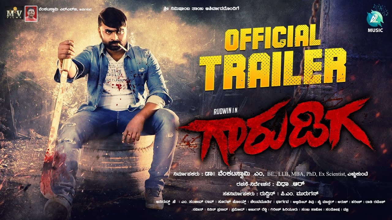 Gaarudiga Official Trailer