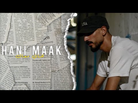 D-MVN - Hani Maak (Lyrics Video)