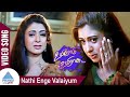 Nathi Enge Valaiyum Video Song Uyirodu Uyiraga Songs Ajith Richa Pyramid Glitz Music