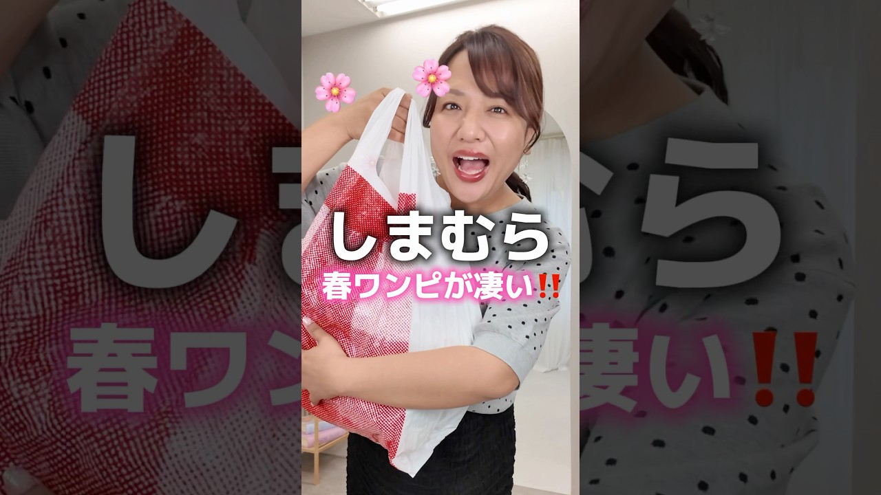 【しまむら】新作の春ワンピが凄い🌸ぽっちゃり激推し2点をレビュー #pr