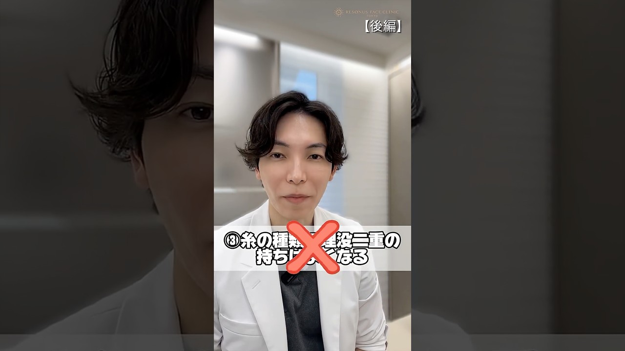知ると得する美容医療の勘違い５選【後編】#shorts