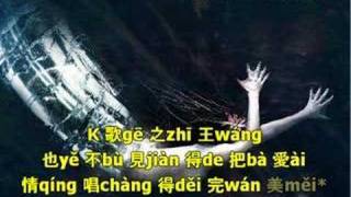 Eason Chan -- Tao Tei - YQSUN Karaoke - Mandarin