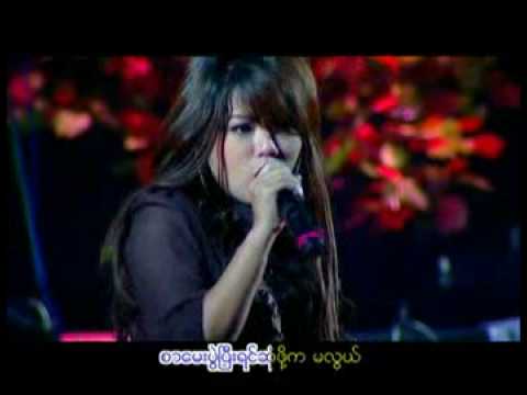 Kyar Par Tal Kwar - Sandi Myint Lwin and Jenny
