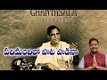 Padimandilo Paata Aananda Nilayam Ghantasala Old Melodies
