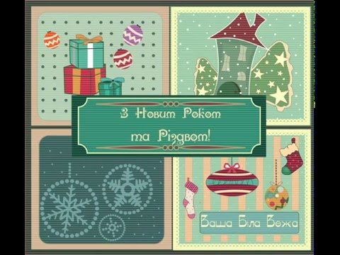 Біла Вежа - Тиха Ніч (Різдвяна)