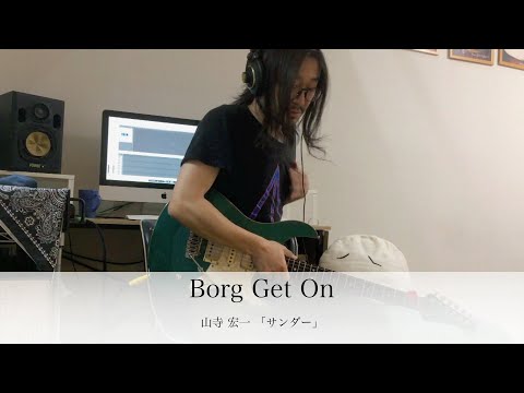 Chouon Senshi Borgman Borg Get On Kouichi Yamadera