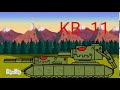 KB 11 Tank New