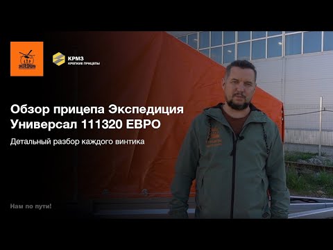 фото экспедиция универсал 360х150 евро.  0