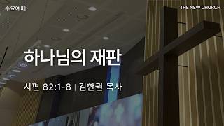 설교 동영상 메인 