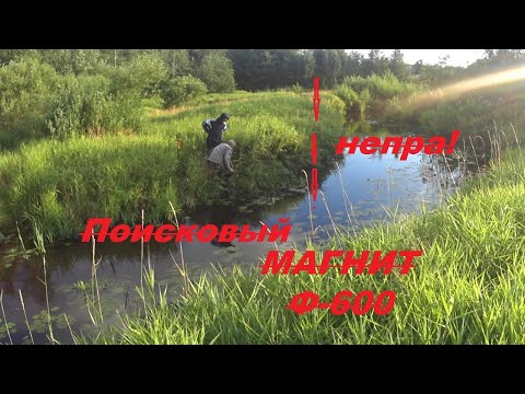 ПРИШЁЛ РЫБАК ДЯДЯ ВИТЯ,А МЫ КИДАЕМ НА ЕГО РЫБНОМ МЕСТЕ ПОИСКОВЫЙ МАГНИТ НА 600КГ/РЫБУ ВСЮ РАСПУГАЛИ
